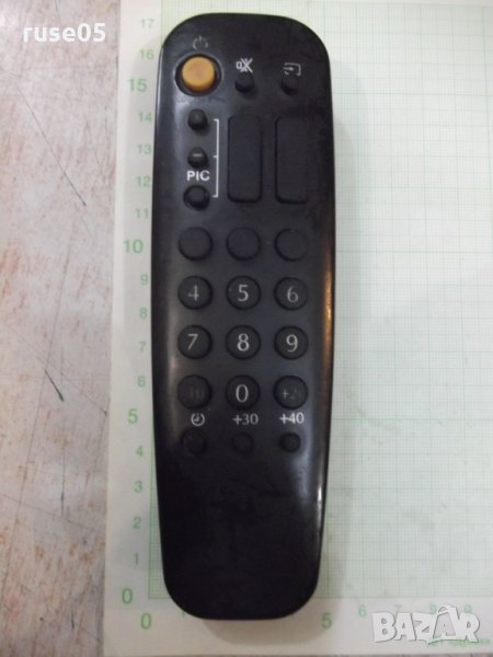 Дистанционно работещо - 24, снимка 1