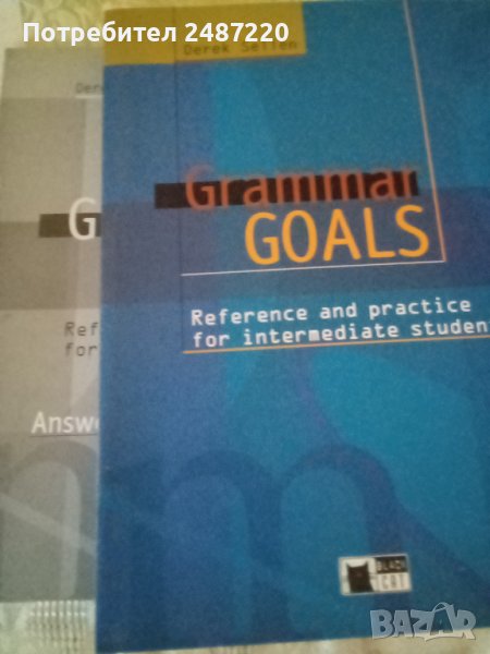 Grammar Goals+Answer key andTests Derek Sellen Летера 2007г., снимка 1