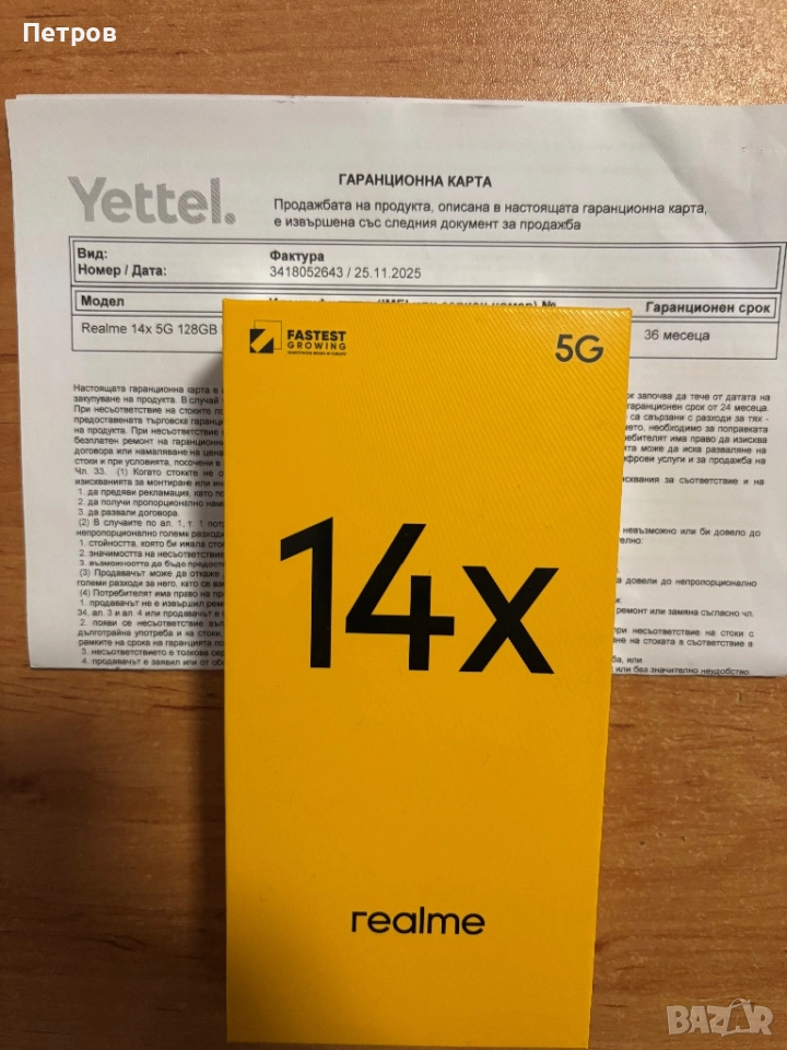 Realme 14x-нов 36м гаранция!, снимка 1