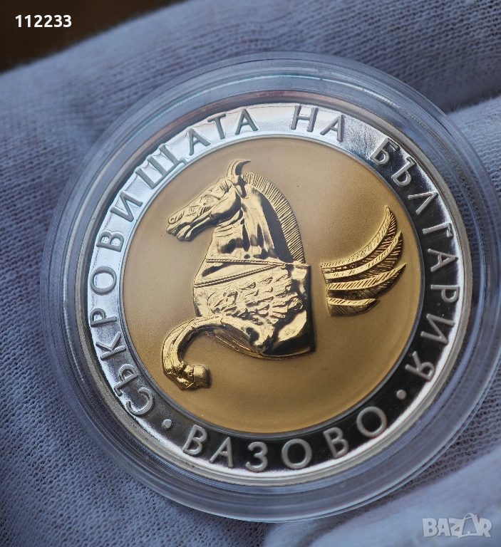 10 лева 2007 "Съкровищата на България-Пегас от Вазово", снимка 1