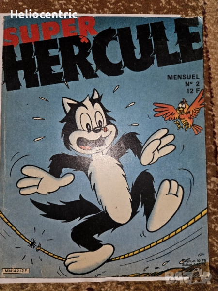 Списание "HERCULE", снимка 1