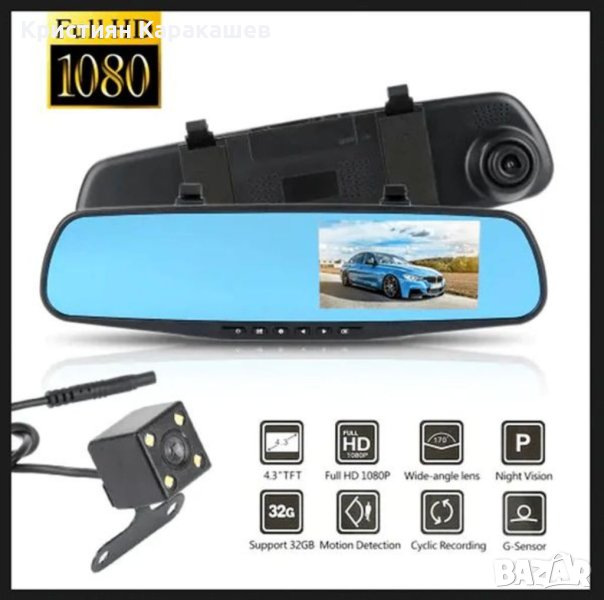 Видеорегистратор Vehicle Blackbox DVR Full HD 1080P с две камери, снимка 1