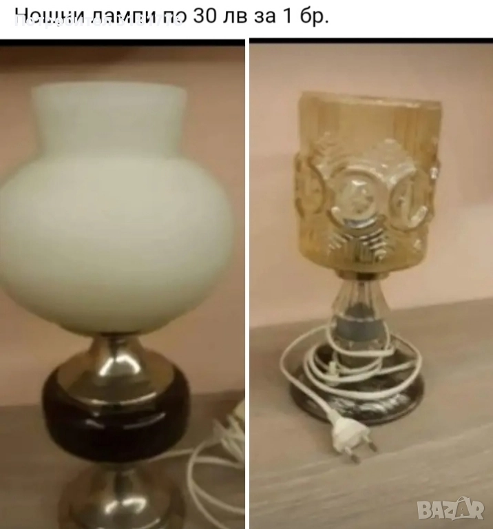 Нощни лампи ., снимка 1
