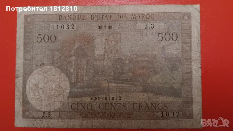 Банкнота 500 франка Френско Мароко , снимка 1