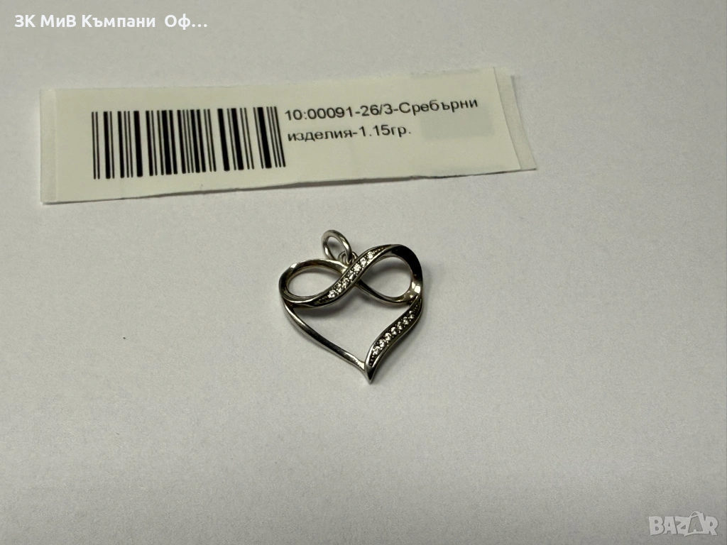 Сребърна висулка "Сърце" - 1.15гр. , снимка 1