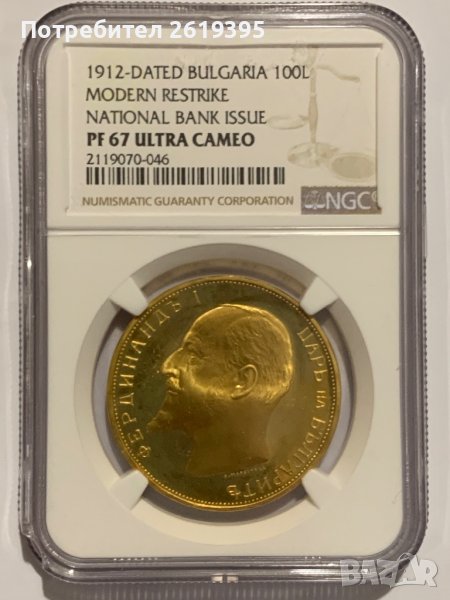 100 лева 1912, снимка 1