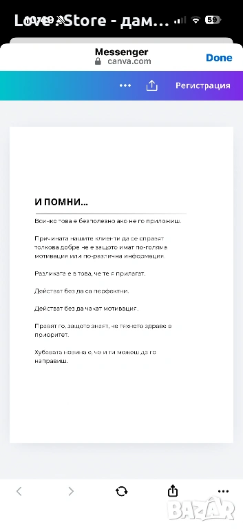 Красиво оформяща боди , снимка 1