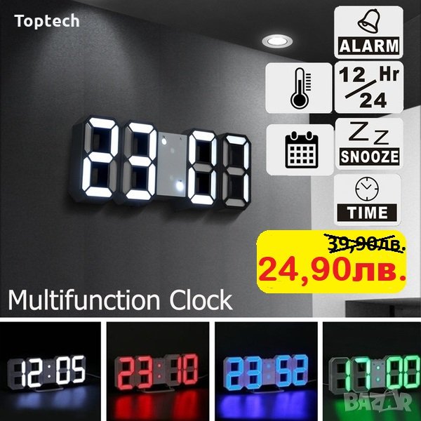 LED 3D модерен часовник, снимка 1