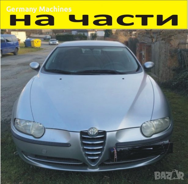 ЧАСТИ Алфа РОМЕО 147 до 2010г. Alfa Romeo 147 бензин 1600куб, 2000-2010г., снимка 1