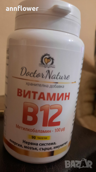 Витамин В 12 за 180дни, снимка 1