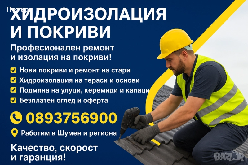 Ремонт на Апартаменти, снимка 1