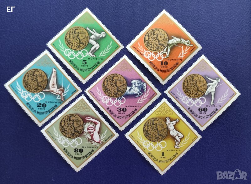 Монголия, 1972 г. - пълна серия чисти марки, спорт, олимпиада, 1*24, снимка 1