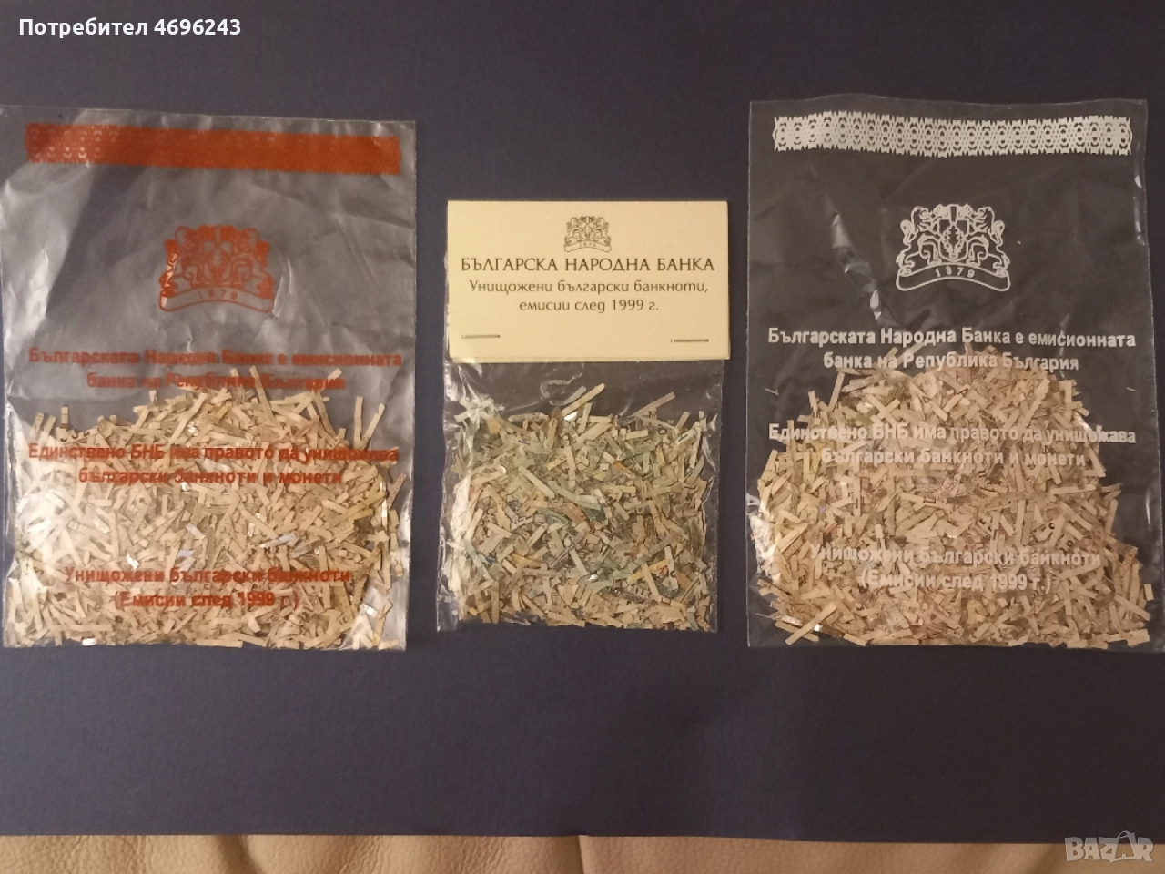 Сувенир от БНБ (шредирани български банкноти), подарък от България, снимка 1