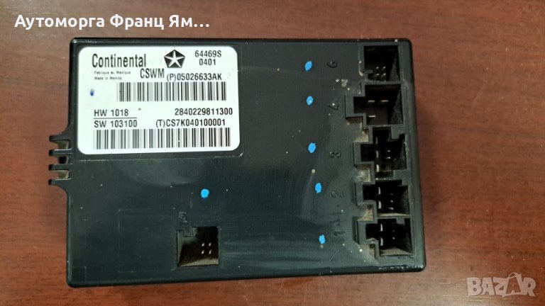 P05026633AK  GR.CHEROKEE DODGE DURANGO, снимка 1