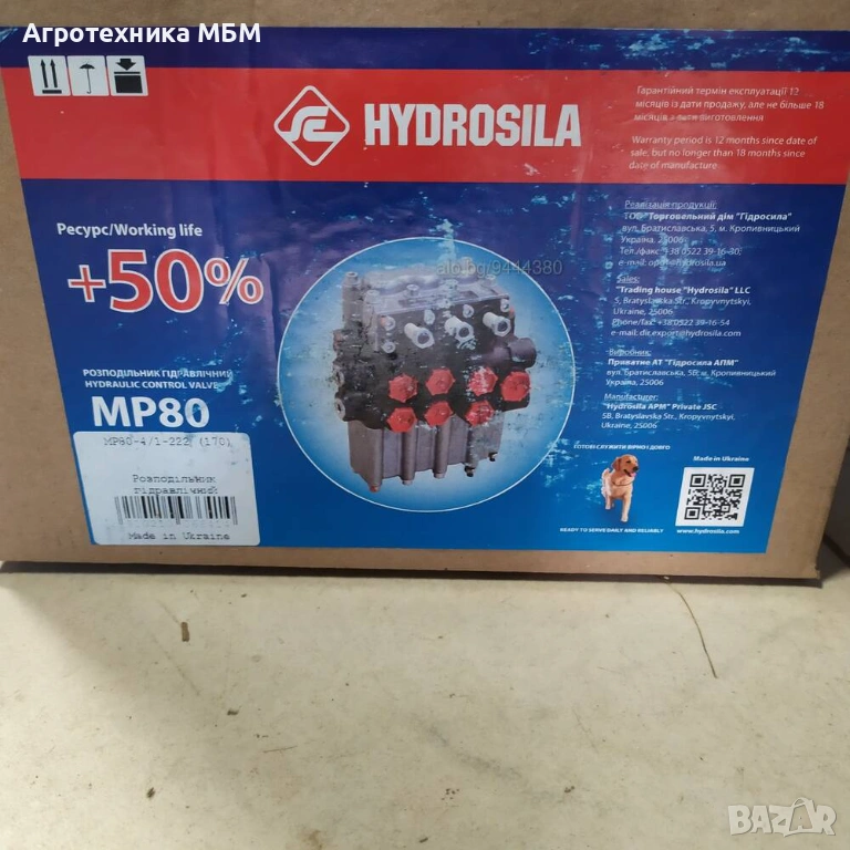 Хидроразпределители МР 80 - ЮМЗ, МТЗ, Б952 HYDROSILA, снимка 1