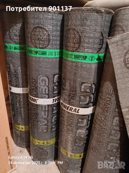 Продавам хидроизолационна битомна мембрана, снимка 1