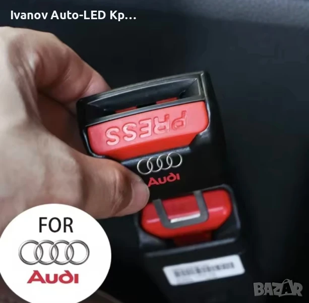 Закопчалка За Колан Audi, снимка 1