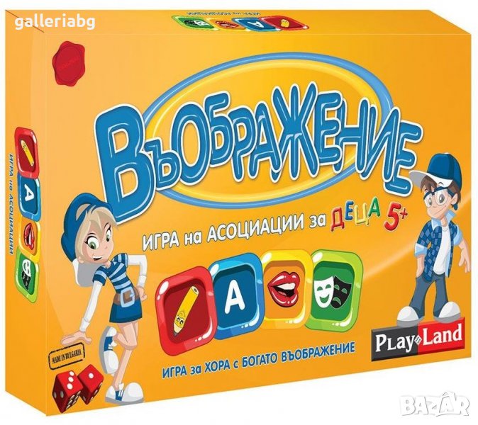 Игра - Въображение, Асоциации, снимка 1