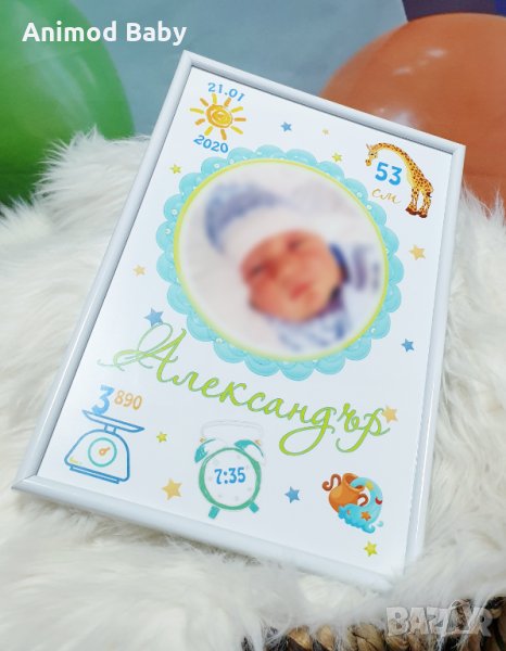 Рамка за бебе / визитка / снимка , персонализиран подарък за новородено, снимка 1