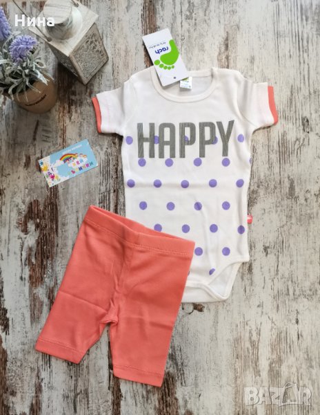 Rach комплект, снимка 1