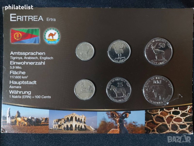 Комплектен сет - Еритрея 1991 , 6 монети, снимка 1