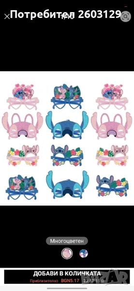 Украса за рожден ден на тема Стич, снимка 1