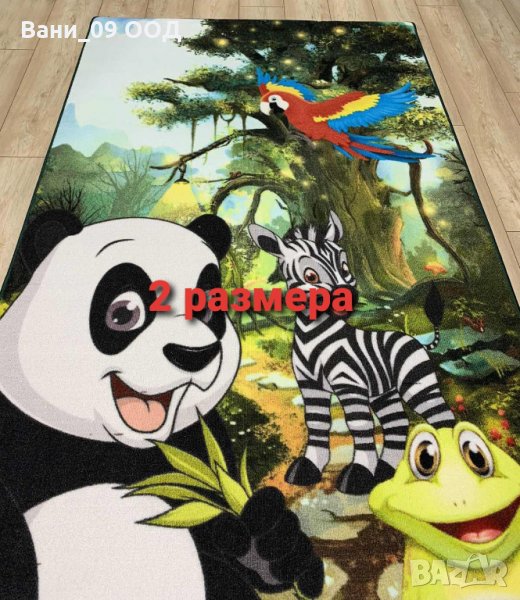 Весел детски килим , снимка 1