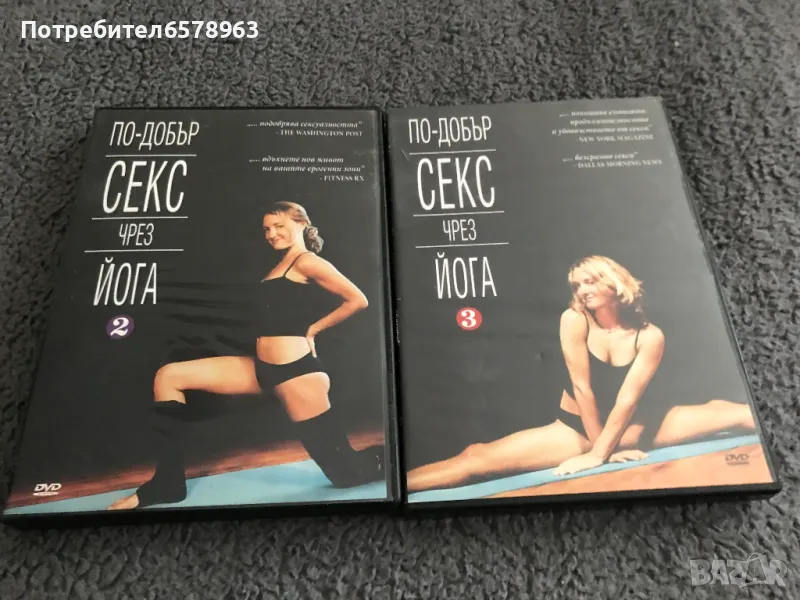 Секс чрез йога DVD, снимка 1
