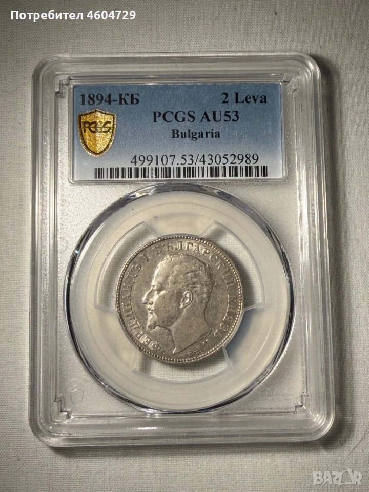 2 лева 1894 au53, снимка 1
