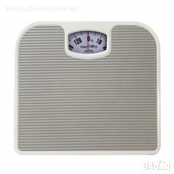 Кантар за тегло механичен, 130кг., РVС к. повърхност, Сив, снимка 1