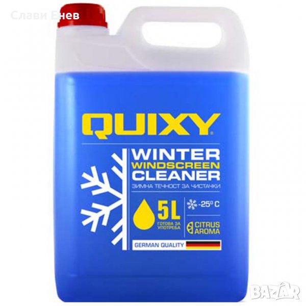 Зимна течност за чистачки Quixy 5 Литра, снимка 1