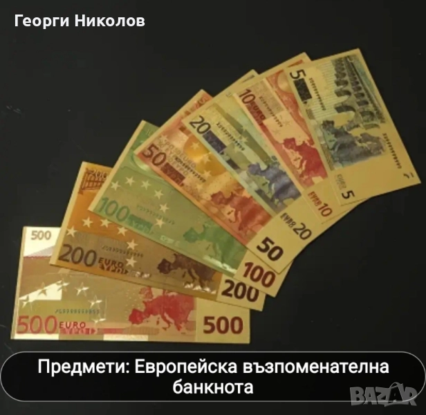 Евро банкноти със златно покритие , снимка 1