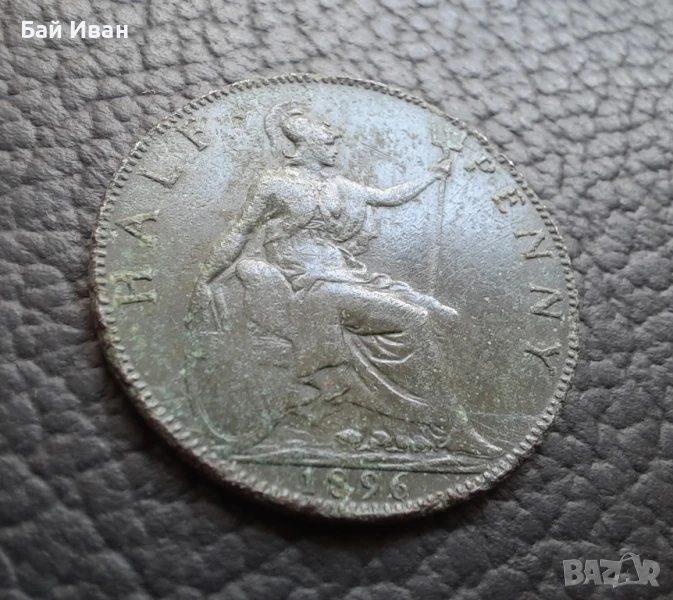 Стара монета половин или 1/2 пени 1896 г. Великобритания- рядка с патина,бронзова !, снимка 1