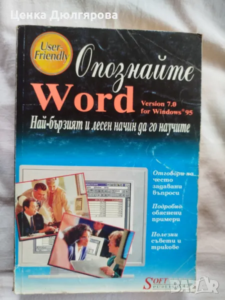 Компютърна литература, снимка 1