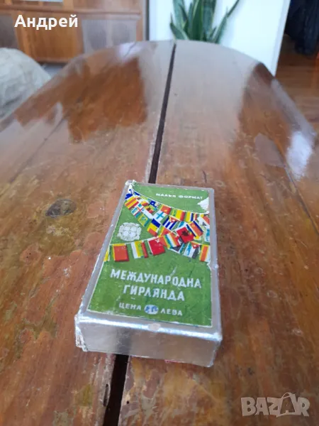 Стара международна гирлянда, снимка 1