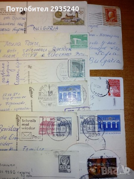 Пощенски карти пътували, снимка 1