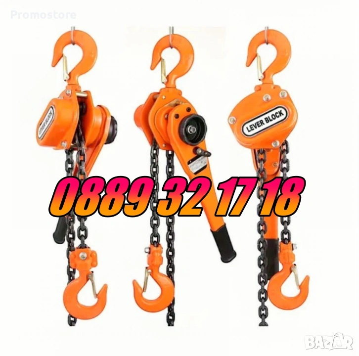 Ръчна лебедка с верига и тресчотка 750 кг, снимка 1