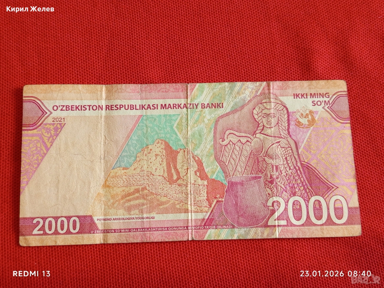 Банкнота УЗБЕКИСТАН много красива рядка за КОЛЕКЦИЯ ДЕКОРАЦИЯ 53252, снимка 1