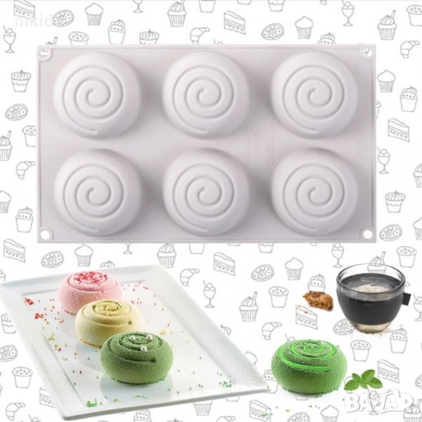 6 кръгли спираловидни форми форма за кексчета мус десерти сапун гипс шоколад, снимка 1