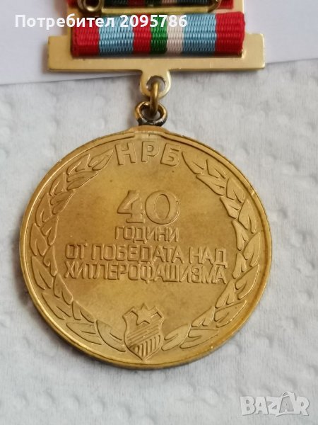 Медал /значка Б17, снимка 1