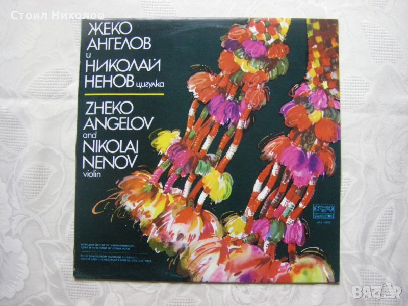 ВНА 10977 - Жеко Ангелов и Николай Ненов, снимка 1