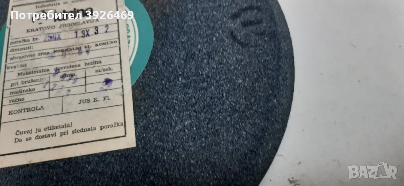 Камък за шмиргел за заточване ф250х13х32 мм, снимка 1