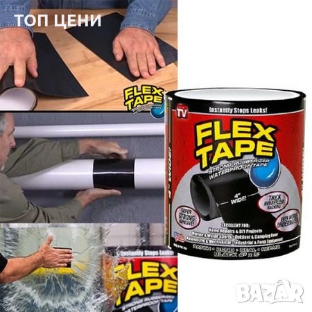 Здраво водоустойчиво тиксо FLEX TAPE, снимка 1