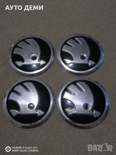 Сив хром релефни кръгли метални стикери за централна капачка на джанта Шкода Skoda, снимка 1