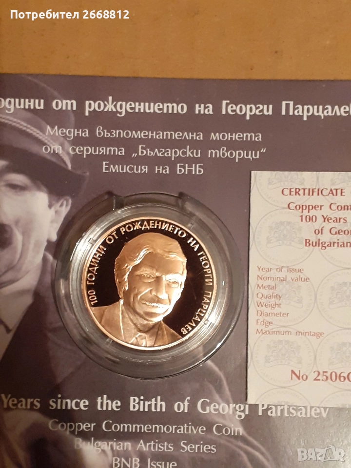 монета, снимка 1