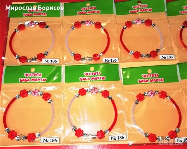 МАРТЕНИЦИ НА ЕДРО - №186 - МОДЕЛ 2026, снимка 1