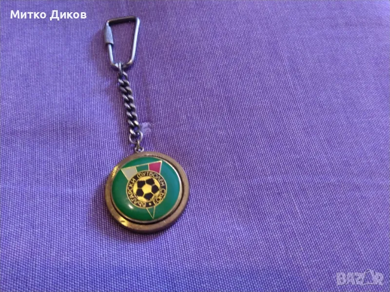 Ключодържател Бългърски футболен съюз винтидж, снимка 1