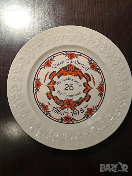 Кралица Елизабет втора - юбилейна чиния 25 години от коронацията , снимка 1