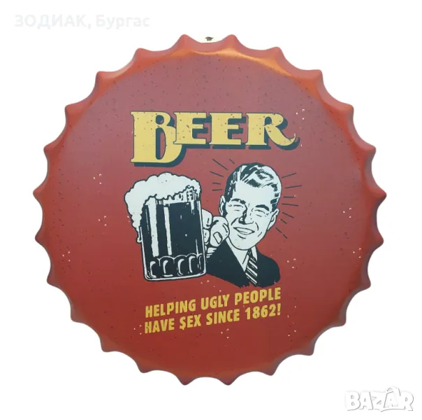 Метална Декорация за Стена, снимка 1