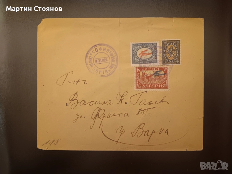 1927, Пощенски Плик, София - Варна, въздушна поща, снимка 1